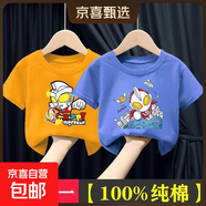 純棉短袖T恤新款卡通奧特曼全棉上衣時(shí)尚潮流中小童吸汗童裝 黃色快樂(lè )超人+藍色戲水超人 120 cm 建議110-120cm