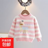 女童韓國絨毛衣秋冬新款兒童洋氣套頭針織打底衫寶寶韓版卡通上衣 粉色 100 cm