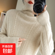 【高級感】秋冬加厚100純羊毛衫女高領(lǐng)毛衣打底衫堆堆領(lǐng)FXZM-803 原絨色 M