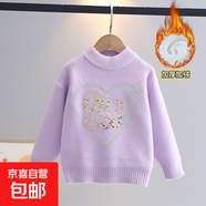 女童毛衣兒童韓國絨寶寶套頭加厚加絨針織衫圓領(lǐng)中大童打底毛衣潮 紫色(加絨) 110