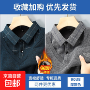 格子襯衫領(lǐng)毛衣男士秋冬季新款假兩件刺繡加絨加厚針織衫翻領(lǐng)衣服 【加絨款】深灰色+墨綠色 3XL
