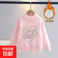 女童毛衣兒童韓國絨寶寶套頭加厚加絨針織衫圓領(lǐng)中大童打底毛衣潮 粉色(加絨) 140 cm