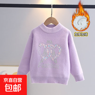 女童毛衣韓國絨2025冬季新款兒童套頭針織衫長(cháng)袖女孩中大童打底衫 紫色(加絨) 150 cm