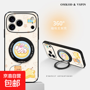 星星月亮小兔蘋(píng)果17promax手機殼新款iphone16/15/14/13/12/11/xs小羊皮旋轉支架防摔全包保護套 黑色-星星月亮小兔【旋轉支架】 蘋(píng)果 17 Pro