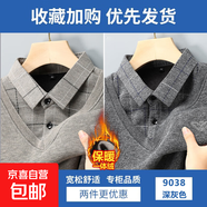 格子襯衫領(lǐng)毛衣男士秋冬季新款假兩件刺繡加絨加厚針織衫翻領(lǐng)衣服 【加絨款】深灰色+米黃色 XL