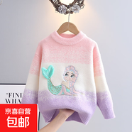美人魚(yú)女童毛衣外套2025春秋裝新款兒童女寶寶針織立體漸變色冬季 粉色 140 cm