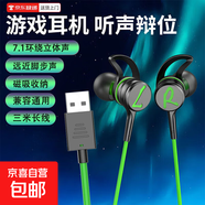 雙插頭耳機臺式電腦游戲3米帶麥入耳式電競手機通用吃雞聽(tīng)聲辯位有線(xiàn)帶麥吃雞聽(tīng)聲辯位專(zhuān)用K歌G4 電競綠-USB插口-為游戲而生