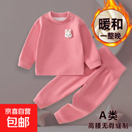 嬰兒秋冬德絨保暖無(wú)骨分體套裝寶寶冬天打底內衣兒童高腰護肚睡衣 玟紅 【A類(lèi)面料—暖和過(guò)冬】 80