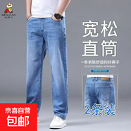 稻草人（MEXICAN）【彈力舒適】牛仔褲夏季新款寬松直筒透氣男褲休閑百搭長(cháng)褲子男款 淺藍色 28