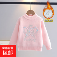 女童毛衣韓國絨2025冬季新款兒童套頭針織衫長(cháng)袖女孩中大童打底衫 粉色(加絨) 130 cm