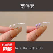 彩色生物陶瓷養(yǎng)耳釘簡約甜美可愛陶瓷耳釘女耳飾睡覺免摘全瓷耳棒 粉色+紫色【2對裝】