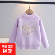 女童毛衣兒童韓國絨寶寶套頭加厚加絨針織衫圓領(lǐng)中大童打底毛衣潮 紫色 150 cm