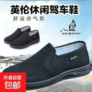 單鞋老北京布鞋男款春夏透氣中老年人男士爸爸男鞋休閑透氣老人鞋 黑色C12 單層 【休閑百搭】 40 (250mm) 【輕盈便捷】