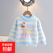 女童韓國絨毛衣秋冬新款兒童洋氣套頭針織打底衫寶寶韓版卡通上衣 藍色 110 cm