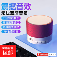 【震撼音質(zhì)】無(wú)線(xiàn)藍牙音箱小型高音質(zhì)超重低音戶(hù)外迷你便攜低音炮無(wú)線(xiàn)立體聲音響RGB炫光裂紋音響 玫瑰粉【輕巧便攜+炫彩燈光+多種播放模式】裂紋音響