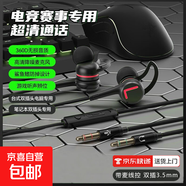 雙插頭耳機臺式電腦游戲3米帶麥入耳式電競手機通用吃雞聽(tīng)聲辯位有線(xiàn)帶麥吃雞聽(tīng)聲辯位專(zhuān)用K歌G4 電競黑-3米加長(cháng)雙插-為游戲而生