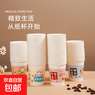 2026馬年紙杯一次性杯子水杯高檔加厚家用新年春節聚餐220ml 歡樂(lè )時(shí)光 入手【50只】
