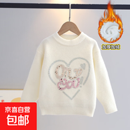女童毛衣兒童韓國絨寶寶套頭加厚加絨針織衫圓領(lǐng)中大童打底毛衣潮 米白色(加絨) 110