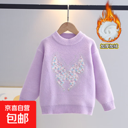 大中小童兒童毛衣新款秋冬套頭女童韓國絨圓領(lǐng)針女寶寶女童毛衣 紫色(加絨) 140 cm