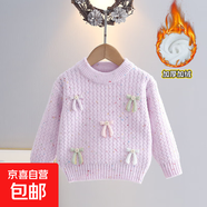 兒童毛衣秋冬新款寶寶中小童圓領(lǐng)針織衫女童套頭洋氣蝴蝶結打底衫 紫色(加絨) 130 cm