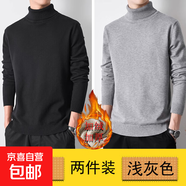 【舒適透氣】2025秋冬季新款加絨加厚男士毛衣打底衫套頭衫針織衫 【高領(lǐng)】黑色+淺灰色 4XL 【建議180-200斤】