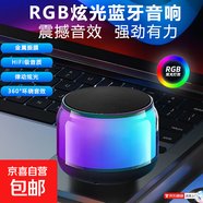 【幻彩玲瓏】2025新款高顏值無(wú)線(xiàn)藍牙音箱大音量低音炮迷你小音響高音質(zhì)便攜炫彩氛圍燈小鋼炮S100 幻彩炫光+便攜式+多種模式-頂配