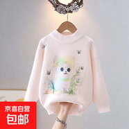 女童毛衣韓國絨2025秋冬新款針織衫加絨卡通洋氣加厚打底兒童毛衣 淺粉色 90 cm