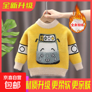 男童毛衣套頭秋冬款水貂絨加絨加厚中小童男孩圓領(lǐng)針織衫毛線上衣 黃色【加絨加厚 】 90