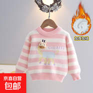 女童韓國絨毛衣秋冬新款兒童洋氣套頭針織打底衫寶寶韓版卡通上衣 粉色(加絨) 100 cm