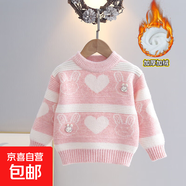 女寶寶卡通小兔子毛衣秋冬款內(nèi)搭女童圓領(lǐng)套頭加厚針織衫小童冬裝 粉色(加絨) 130 cm