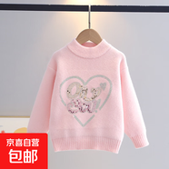 女童毛衣兒童韓國絨寶寶套頭加厚加絨針織衫圓領(lǐng)中大童打底毛衣潮 粉色 110 cm