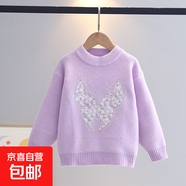 大中小童兒童毛衣新款秋冬套頭女童韓國絨圓領(lǐng)針女寶寶女童毛衣 紫色 110 cm