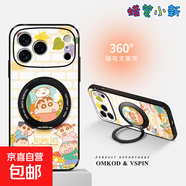 蠟筆小新系列蘋(píng)果17promax手機殼新款iphone17/16/15/14/13/12/11/xs旋轉支架防摔全包保護套 黑色-磚塊小白小新【旋轉支架】 蘋(píng)果 15 Plus