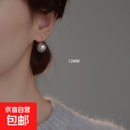 925銀高跟鞋珍珠耳釘女小眾高級(jí)感耳鉤高端時(shí)尚耳飾百搭氣質(zhì)耳環(huán) 12mm灰色珍珠金色耳針【一對(duì)】