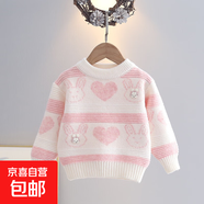 女寶寶卡通小兔子毛衣秋冬款內(nèi)搭女童圓領(lǐng)套頭加厚針織衫小童冬裝 米白色 100 cm