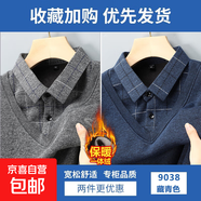 格子襯衫領(lǐng)毛衣男士秋冬季新款假兩件刺繡加絨加厚針織衫翻領(lǐng)衣服 【加絨款】深灰色+藏青色 2XL