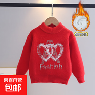 女童毛衣韓國絨2025冬季新款兒童套頭針織衫長(cháng)袖女孩中大童打底衫 紅色(加絨) 110