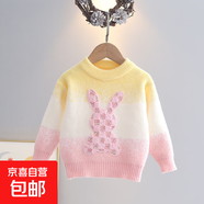女寶寶毛衣可愛(ài)兔子針織衫洋氣套頭打底衫中小童2025秋冬女童線(xiàn)衣 黃色 110 cm