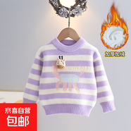 女童韓國絨毛衣秋冬新款兒童洋氣套頭針織打底衫寶寶韓版卡通上衣 紫色(加絨) 90 cm