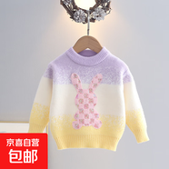 女寶寶毛衣可愛(ài)兔子針織衫洋氣套頭打底衫中小童2025秋冬女童線(xiàn)衣 紫色 110 cm