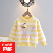 女童韓國絨毛衣秋冬新款兒童洋氣套頭針織打底衫寶寶韓版卡通上衣 黃色 90 cm