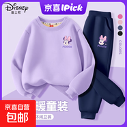 迪士尼（Disney）女童加絨套裝2025新款洋氣保暖加厚中大童童裝 迪俏皮妮K香芋紫+迪俏皮妮K藏青 130