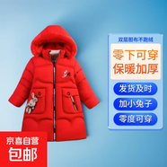 特價(jià)清倉冬裝兒童內膽棉衣加厚中長(cháng)款棉服韓版冬季中大童保暖外套 紅色 【電腦花式行線(xiàn)送小兔子】 130 【建議高130-140CM】
