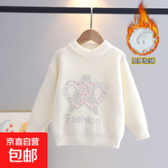 女童毛衣韓國絨2025冬季新款兒童套頭針織衫長(cháng)袖女孩中大童打底衫 米白色(加絨) 110