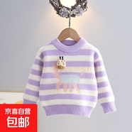 女童韓國絨毛衣秋冬新款兒童洋氣套頭針織打底衫寶寶韓版卡通上衣 紫色 90 cm
