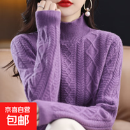 25秋冬半高領(lǐng)提花羊毛衫女士毛衣寬松加厚短款針織打底衫FXZM-907 洋紫色 M