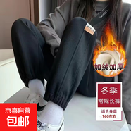 加絨加厚棉質(zhì)哈倫褲女春秋冬加大碼棉褲寬松束腳顯瘦休閑運動(dòng)衛褲 9153黑色【加絨加厚】 L 【建議100-115斤】