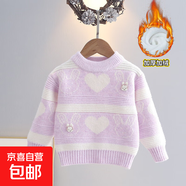 女寶寶卡通小兔子毛衣秋冬款內(nèi)搭女童圓領(lǐng)套頭加厚針織衫小童冬裝 紫色(加絨) 100 cm