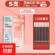 漸變色st刷題筆速干按動(dòng)中性筆高顏值漸變彩色黑筆學(xué)生專(zhuān)用黑色水筆芯簽字考試初中生 5支芭比鴨莫蘭迪色+10支替芯 0.5mm