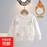 兒童毛衣秋冬新款寶寶中小童圓領(lǐng)針織衫女童套頭洋氣蝴蝶結打底衫 米白色(加絨) 130 cm